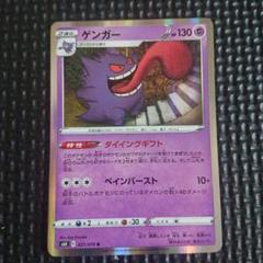 【約4000枚】　ポケモンカード　Rのみ約4000枚 キラカードのみ　ゲンガー ゲンガー ポケモンカードe キラカード - メルカリ