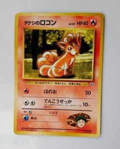 希少 旧裏 ロコン Lv11 GB2 No.37 HP:50 ポケモンカード 希少 旧裏 ロコン Lv11 GB2 No.37 HP:50 ポケモンカード - メルカリ