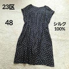 23区　大きいサイズワンピース　48 23区 ワンピース 48サイズ 半袖 Aライン ブルー 4XL 大きいサイズ