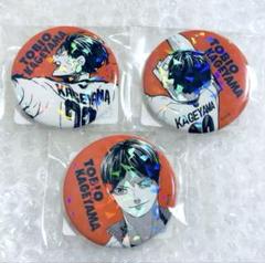 影山飛雄 オールスター缶バッジ 完全受注生産「週刊少年ジャンプ」オールスター缶バッジ