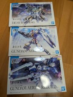 ●124●水星キット＋付録のセット ○124○水星キット＋付録のセット