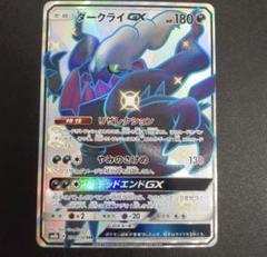ポケモン - PSA10 ダークライ GX SSR GXウルトラシャイニー ポケモンカード ポケカ ダークライGX SSR PSA10 GXウルトラ