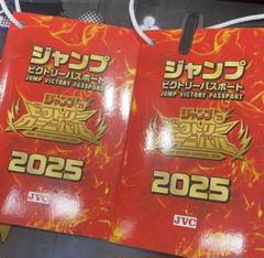 ジャンプビクトリーパスポート 2025 2冊 - メルカリ