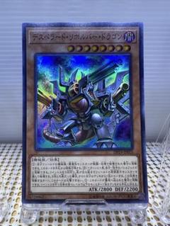 2025年最新】デスペラードリボルバードラゴンの人気アイテム