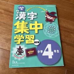 公文　国語　C IC II 400枚　未記入 Amazon.co.jp: 公文 国語L1L200 解答 縮約 未記入 RZOP : おもちゃ