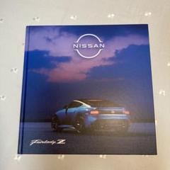Nissan Fairlady Z パンフレット
