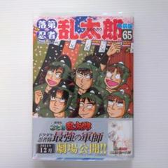 【希少‼】「忍たまの友 地之巻」初版&落第忍者乱太郎1巻初版 Amazon.co.jp: 落第忍者乱太郎 公式忍器編 忍たまの友 地之巻