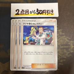 ポケモン - 【美品】ウツギ博士のレクチャー SR 102/095 ウツギ博士のレクチャー(102/095) SR ポケモンカードゲーム