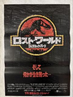 2025年最新】ジュラシックパーク ポスターの人気アイテム - メルカリ
