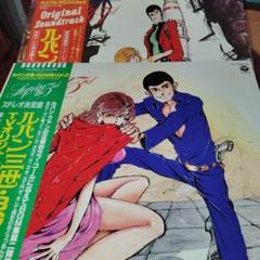 ルパン4世様　　専用