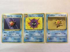 2025年最新】ヒトデマン 旧裏の人気アイテム - メルカリ
