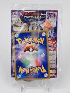 アルセウス 未開封 ポケモンカード 041/DPt-P プロモ ポケモンカード アルセウス PROMO プロモカード 041/DPt-P