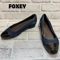 2025年最新】Foxey フラットシューズ・バレエシューズの人気