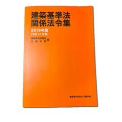 2025年最新】日建学院法令集の人気アイテム - メルカリ