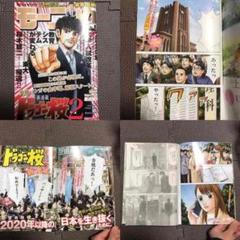 【入手困難❗️】モーニング2018年8号【ドラゴン桜2第一話掲載誌】