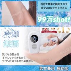 新品 脱毛器 光脱毛 無痛 全身用 フラッシュ レーザー 脱毛 IPL 美肌