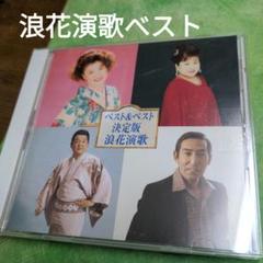 浪花演歌ベスト KB-11