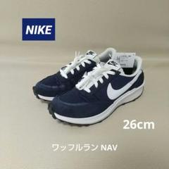 【試し履き のみ】NIKE ナイキ ワッフルラン NAV 26cmのサムネイル