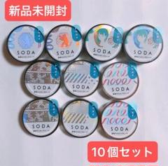 【新品未開封】SODAヒトトキ　透明マスキングテープ　キラキラ　10個のサムネイル