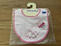 アルパカ　ベビー　スタイ（ピンク）