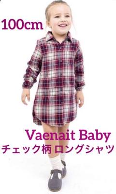 キッズ チェック柄 ロングシャツ ワンビース 重ね着100cm
