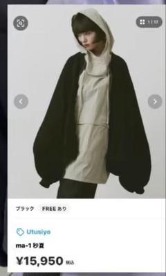 【未使用】Utusiyo oversized coat 襲 WASHER FINISHED WOOL GABARDINE OVERSIZED REVERSIBLE BLOUSON
