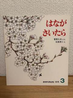 040-6 かがくのとも 25冊 セット まとめ売り かがくのとも 6冊セット 絵本 まとめ売り 福音館書店｜Yahoo