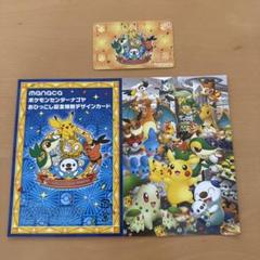 激レア!ポケモンセンター移転記念manaca デポのみ ポケモンセンターナゴヤ特別記念デザイン manaca マナカ - メルカリ