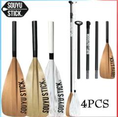 SOUYU STICK BASIC CARBON PADDLE - メルカリ