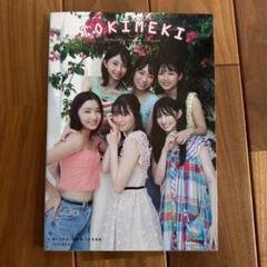 超ときめき宣伝部 吉川ひより サイン入り生写真の通販 by