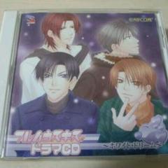 CD「フルハウスキス ドラマCDホワイト・ドリーム」●