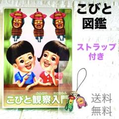 2025年最新】こびとづかん [DVD]の人気アイテム - メルカリ