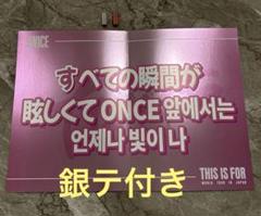 TWICE THISISFOR 京セラ アプグレ 銀テ スローガン TWICE THIS IS FOR 大阪公演 スローガン 銀テープ 2本セット