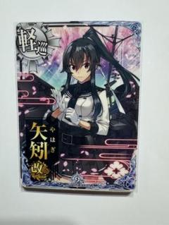 2025年最新】矢矧改の人気アイテム - メルカリ