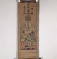 稀少　神道の神々の掛軸　天皇皇大神　八幡大神　春日大神　三社託宣　アンティーク Amazon.co.jp: 稀少 アンティーク 三社託宣図 神社 天照皇大神