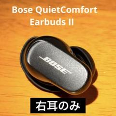 BOSE ワイヤレスイヤホンケース＋右耳のみ イヤホンアクセサリー、ケーブル、ケース | ボーズ