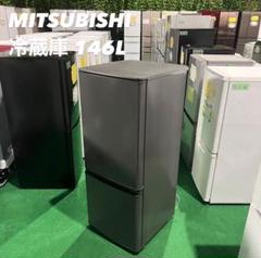 A20c首都圏限定 冷蔵庫MITSUBISHI 146L 2022年製 極上美品