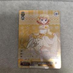 ヴァイス ごちうさ Anniversary rabbit シャロ sp サイン - メルカリ