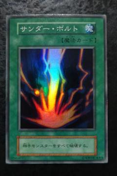 遊戯王 サンダー・ボルト 初期スーパーレア 25 - メルカリ