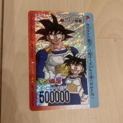 ドラゴンボール カードダス アマダ デジタルドット デジプリ 孫悟空 カード ドラゴンボール アマダ カードダス バトル大決戦 孫悟空