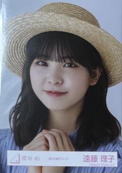 櫻坂 櫻坂46 生写真 麦わらコーデ 麦わら 遠藤理子 ヨリ