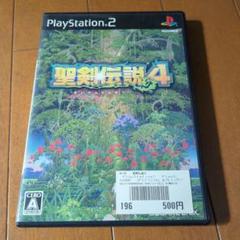 聖剣伝説4