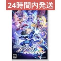 蒼き雷霆 ガンヴォルト トライアングル エディション switch 新品未開封