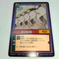 NARUTO 影分身の術 術-25 うずまきナルト カードゲーム - メルカリ