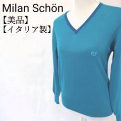 【美品】ミラショーン　イタリア製　Vネック　長袖　薄手セーター