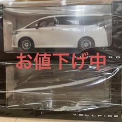 【新品未開封】40ヴェルファイア カラーサンプル ミニカー 白黒2台セット imgrc0159697752.jpg