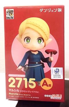 ダンジョン飯 ねんどろいど マルシル クラウンブレイドVer　オマケ付 ダンジョン飯 ねんどろいど マルシル クラウンブレイドVer