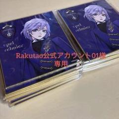 2025年最新】Rakutao公式アカウント01の人気アイテム - メルカリ