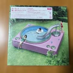 4thアルバム「瞳へ落ちるよレコード 」12inchアナログレコード