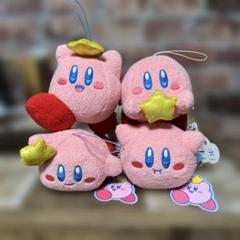 星のカービィ　おほしさまマスコット　全4種セット　ぬいぐるみ